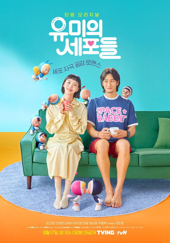 Các Tế Bào Của Yumi