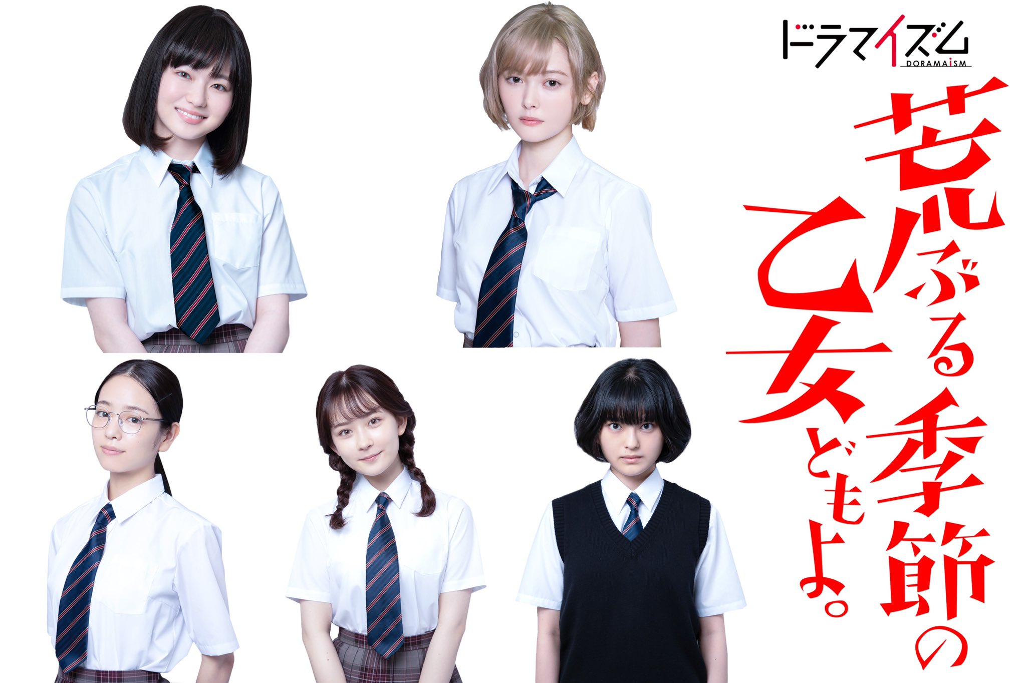 Xem Phim Những Nàng Trinh Nữ Trong Mùa Nổi Loạn, Araburu Kisetsu no Otomedomo yo 2020 Xem Phim Những Nàng Trinh Nữ Trong Mùa Nổi Loạn, Araburu Kisetsu no Otomedomo yo 2020