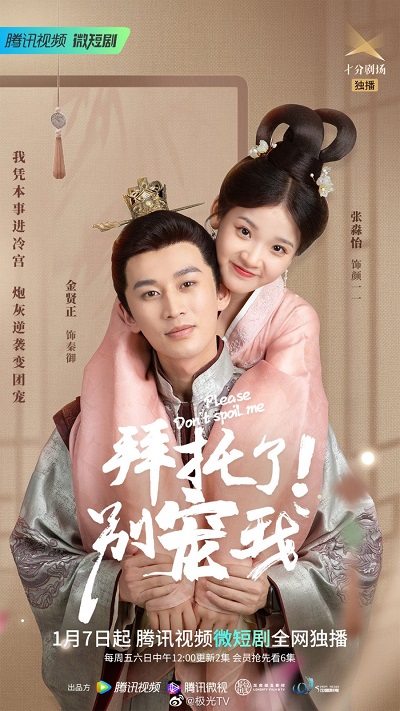 Làm Ơn Đừng Sủng Tôi 2